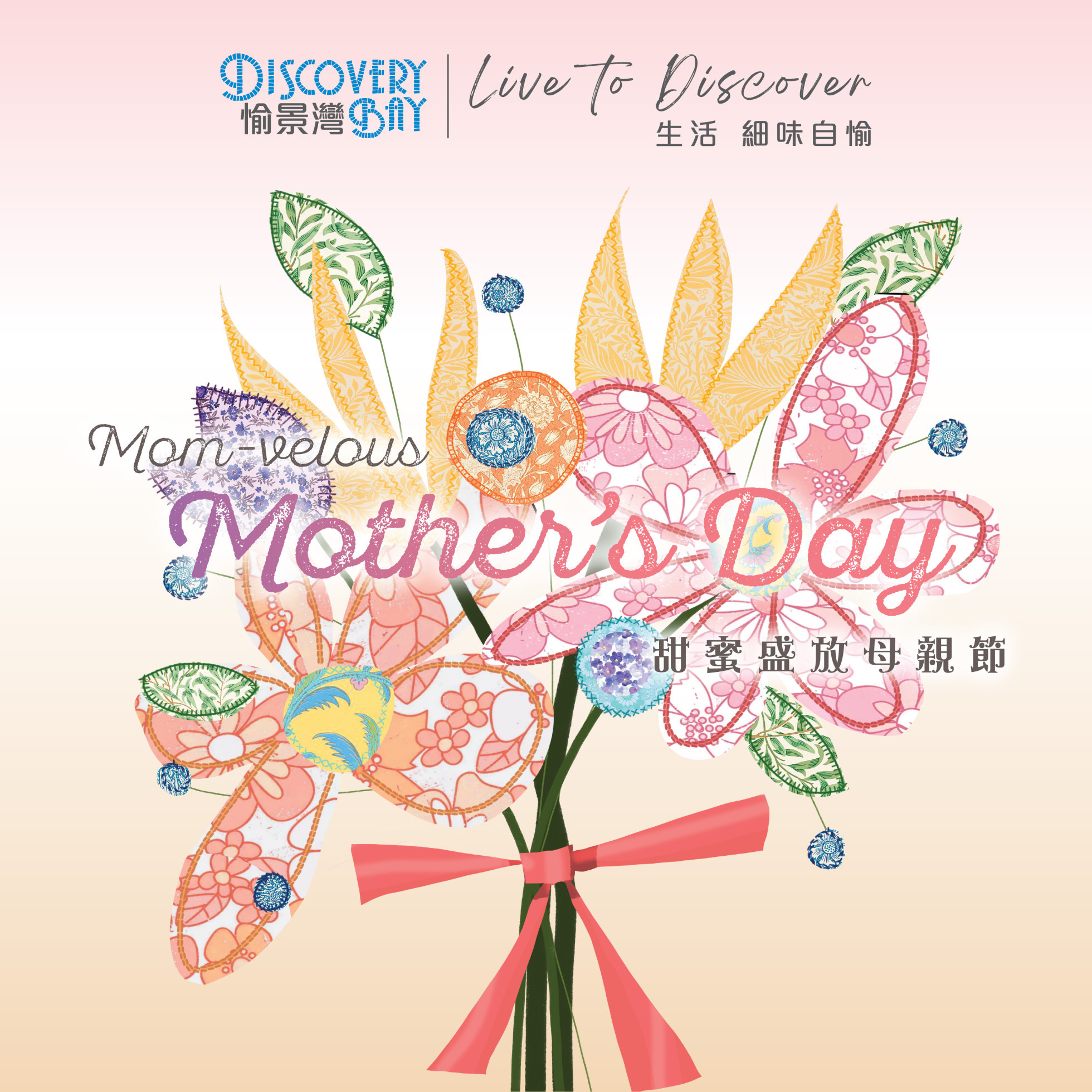 Mom-velous Mother’s Day at Discovery Bay 2024 